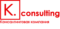 K. Consulting Консалтинговая компания